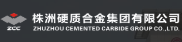 株洲���质合金集团